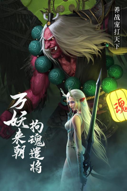 绝世神王云游戏截图4