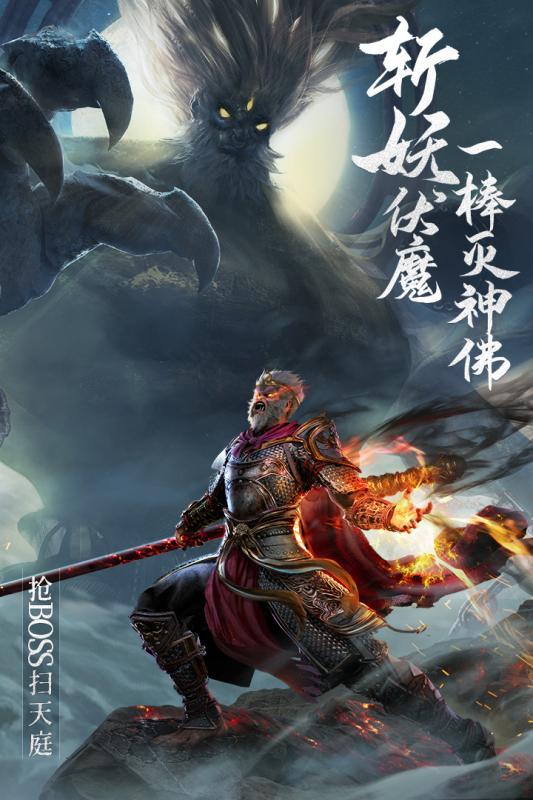 绝世神王云游戏截图3