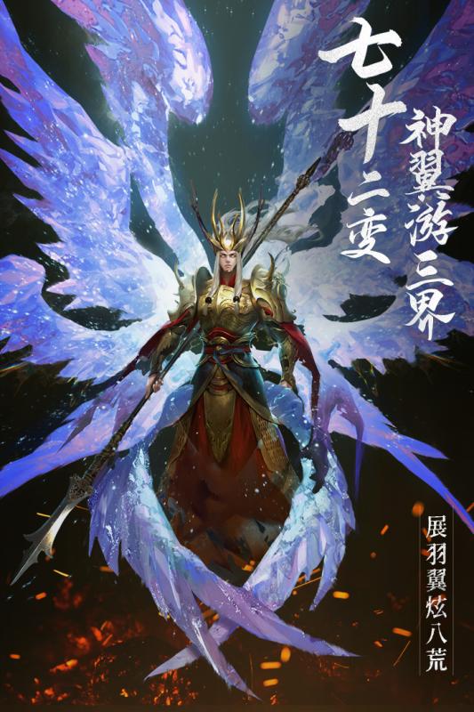 绝世神王云游戏截图2