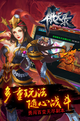 傲天录云游戏截图4