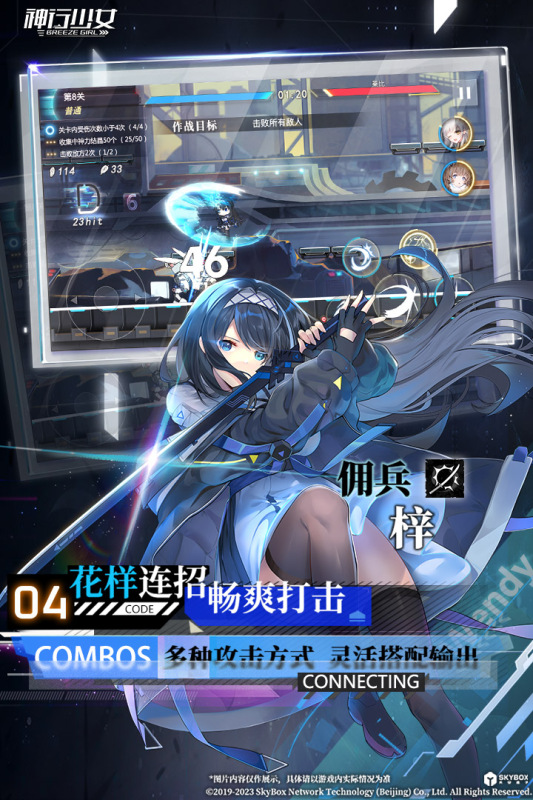 神行少女云游戏截图4