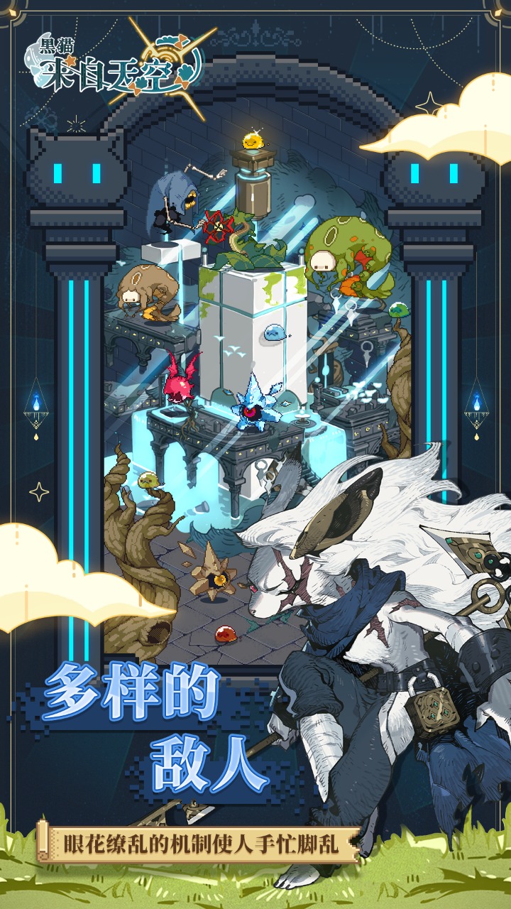 黑猫来自天空云游戏截图3