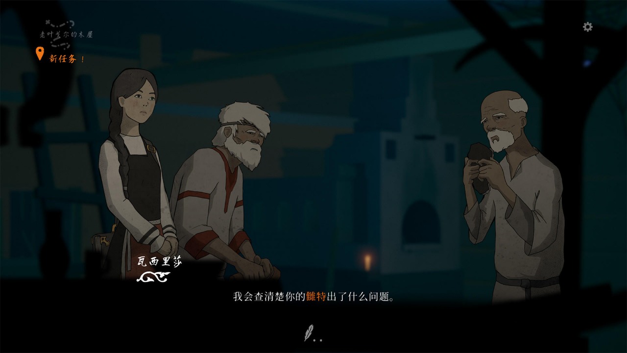 黑书云游戏截图4