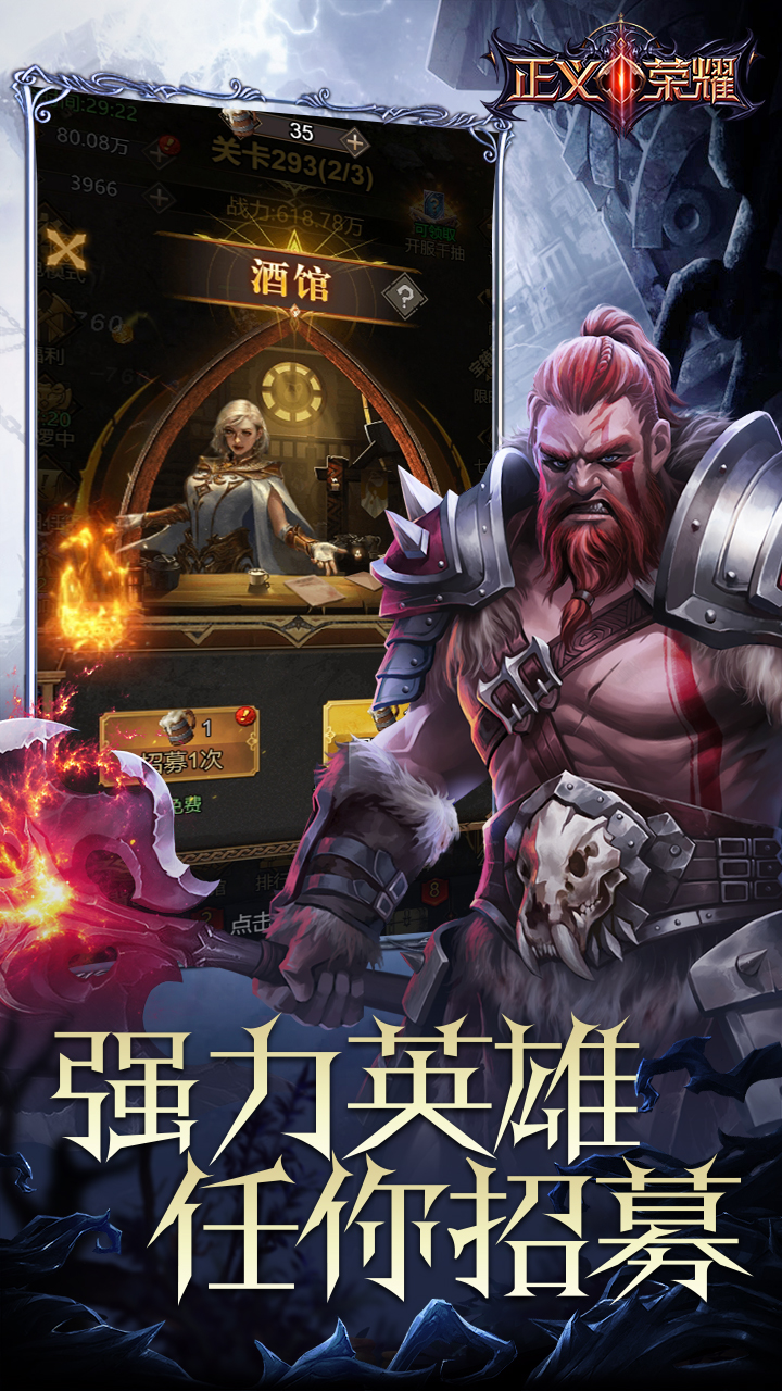 正义荣耀云游戏截图4