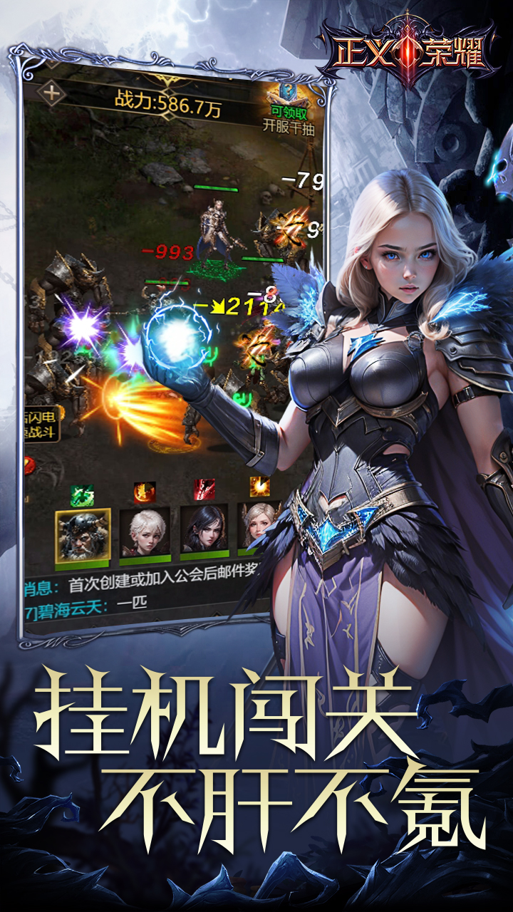 正义荣耀云游戏截图3
