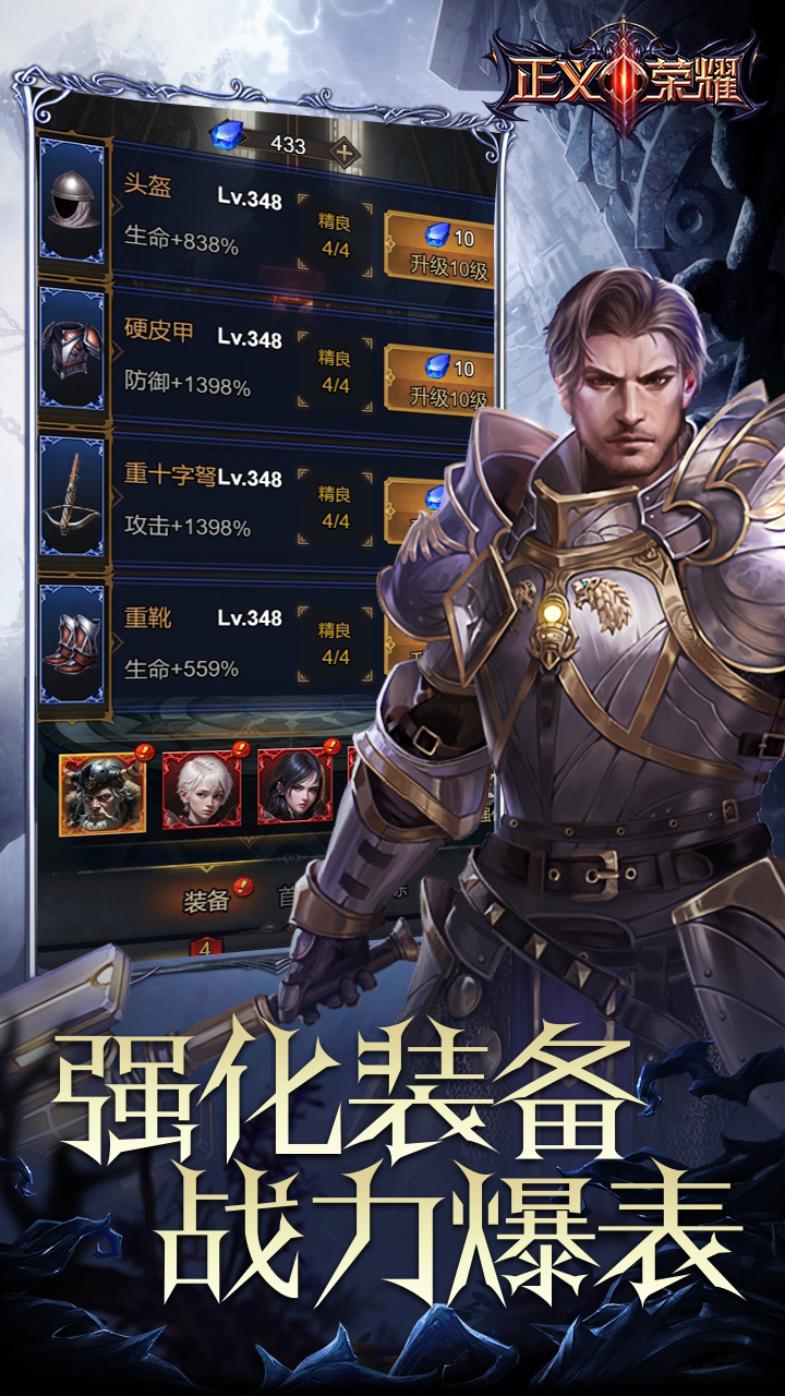 正义荣耀云游戏截图2