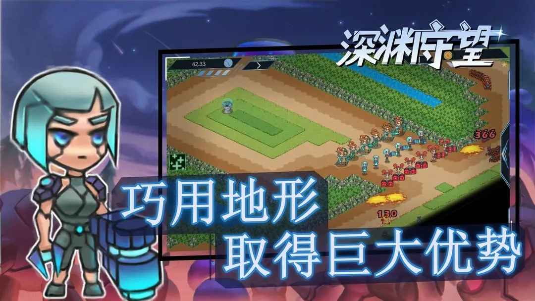 深渊守望云游戏截图2