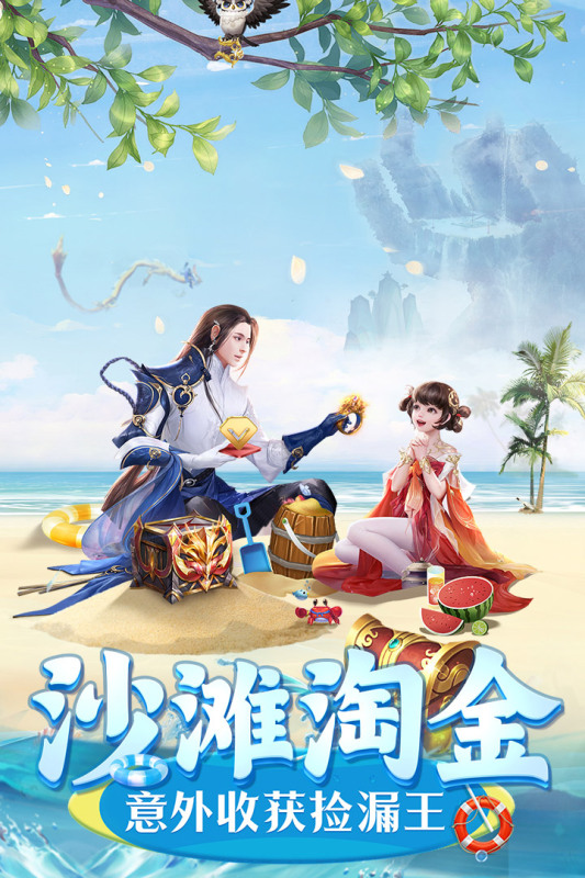 上古情歌云游戏截图2