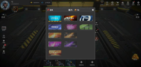指挥官进击云游戏截图3