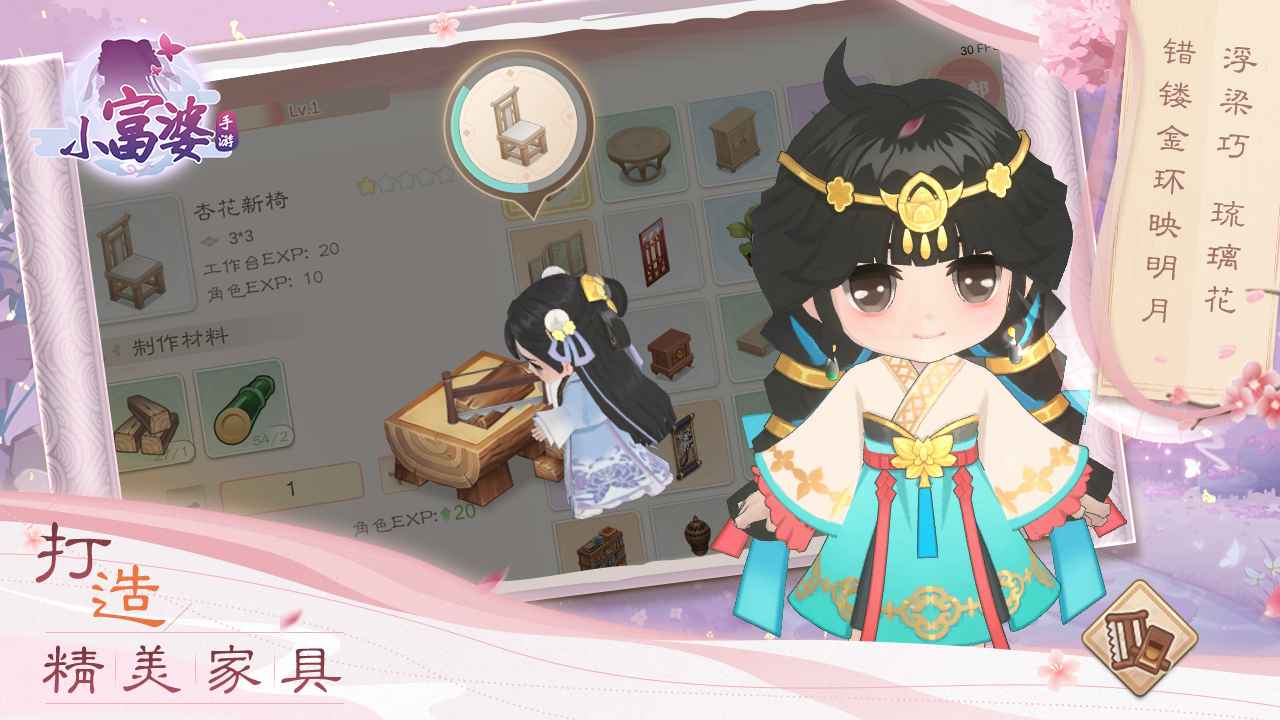 小富婆云游戏截图4