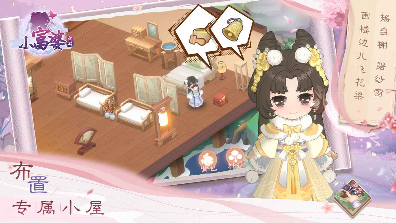 小富婆云游戏截图3