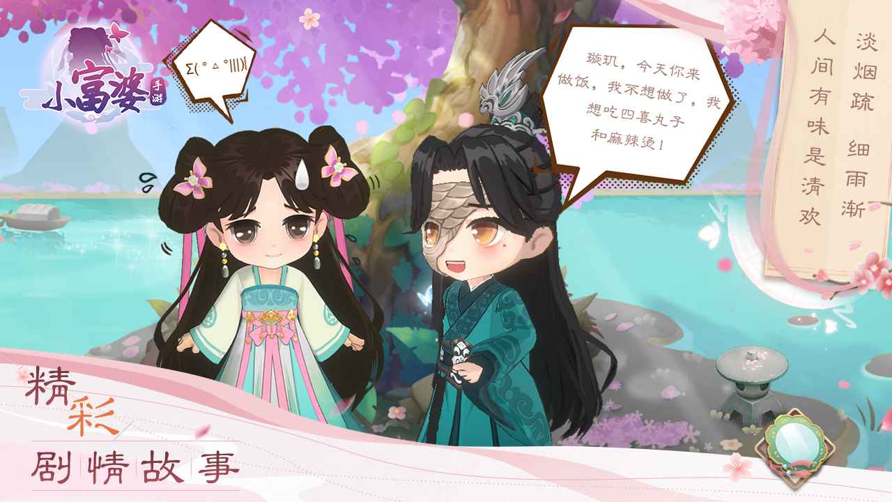 小富婆云游戏截图2