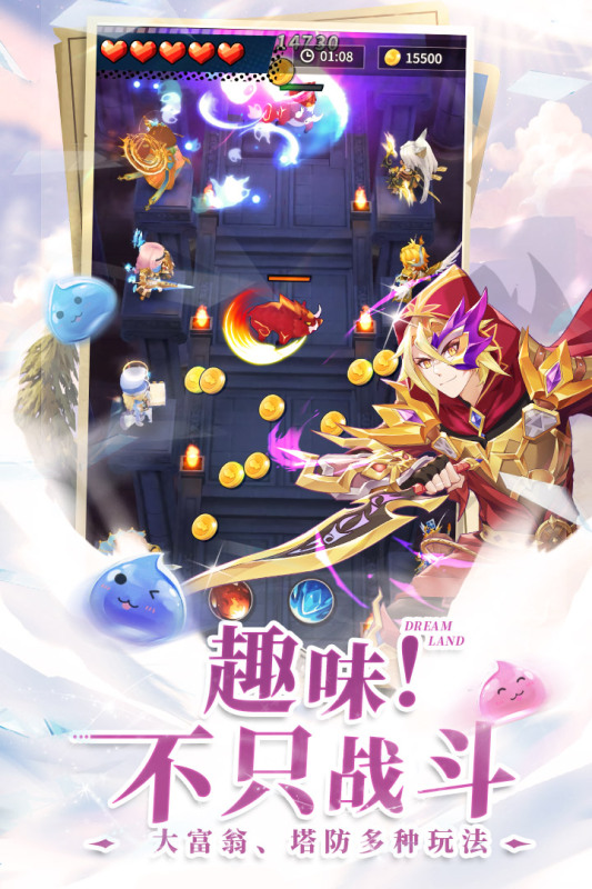 勇士与梦想大陆云游戏截图4