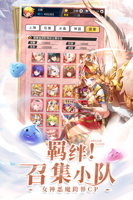 勇士与梦想大陆云游戏截图2