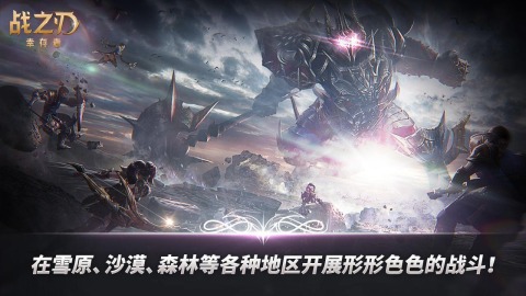 战之刃幸存者云游戏截图4