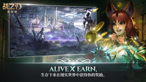 战之刃幸存者云游戏截图3