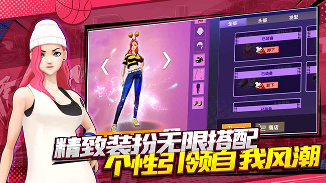 潮人篮球2云游戏截图4