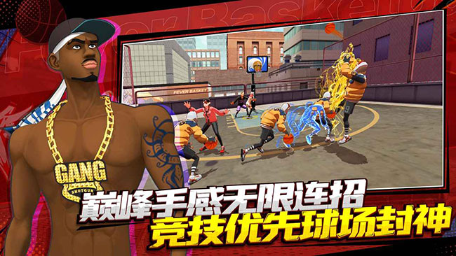 潮人篮球2云游戏截图2