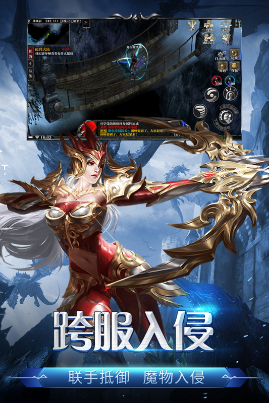 剑与翼云游戏截图4