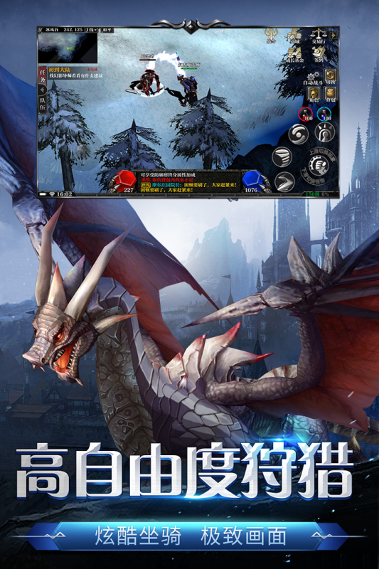 剑与翼云游戏截图3