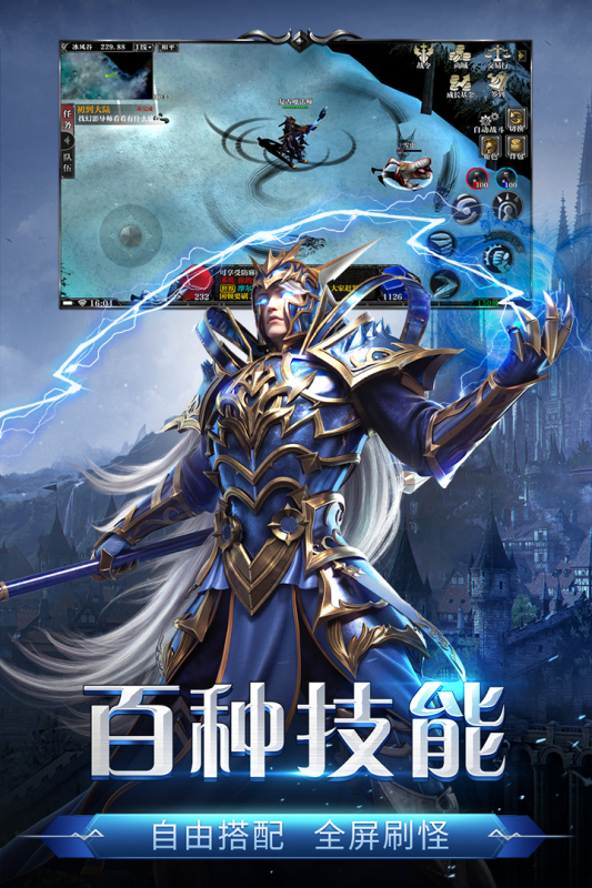 剑与翼云游戏截图2