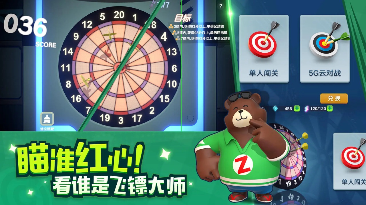 熊猫咖啡屋云游戏截图3