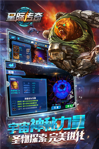 星际传奇云游戏截图3