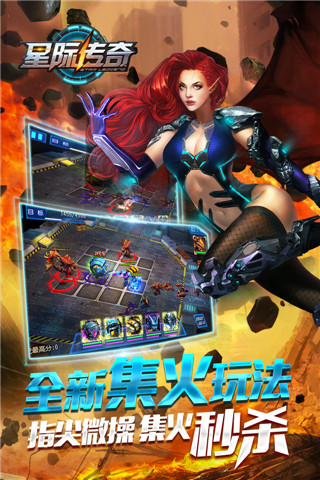 星际传奇云游戏截图2