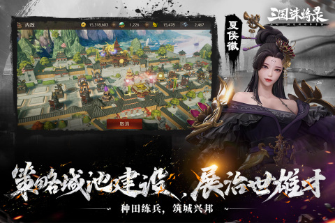 三国诛将录云游戏截图2