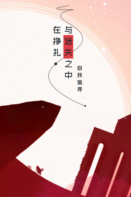 格莉斯的旅程云游戏截图4