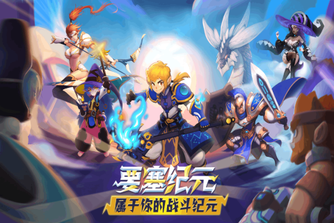 要塞纪元云游戏截图4