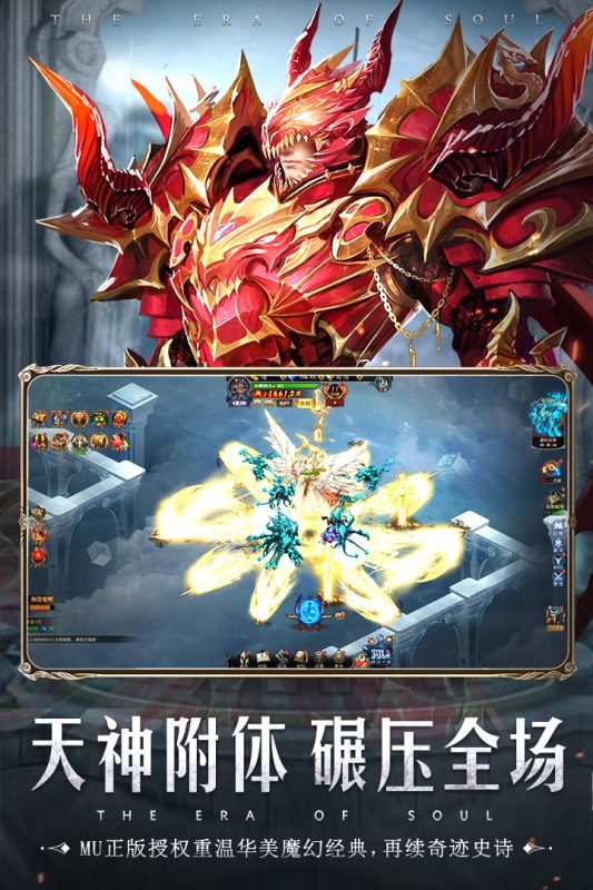 魂之纪元云游戏截图3