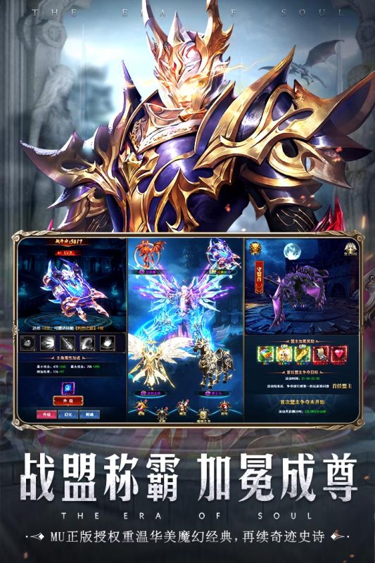 魂之纪元云游戏截图2