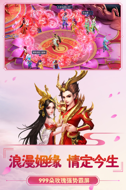 菲狐倚天情缘云游戏截图4