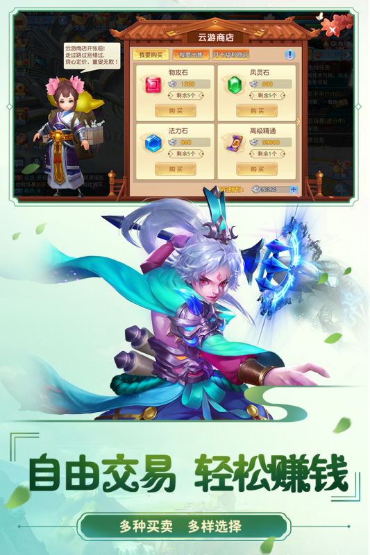 菲狐倚天情缘云游戏截图3