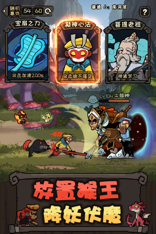 大闹天宫之猴王归来云游戏截图4