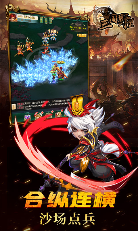 三国野望云游戏截图4