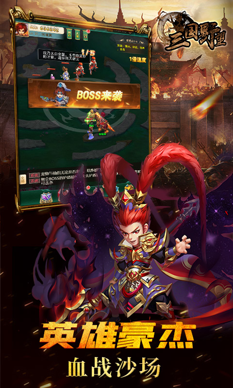 三国野望云游戏截图3