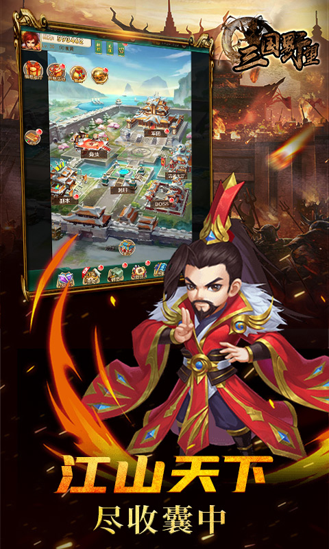三国野望云游戏截图2
