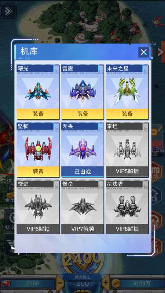 行星战队云游戏截图4