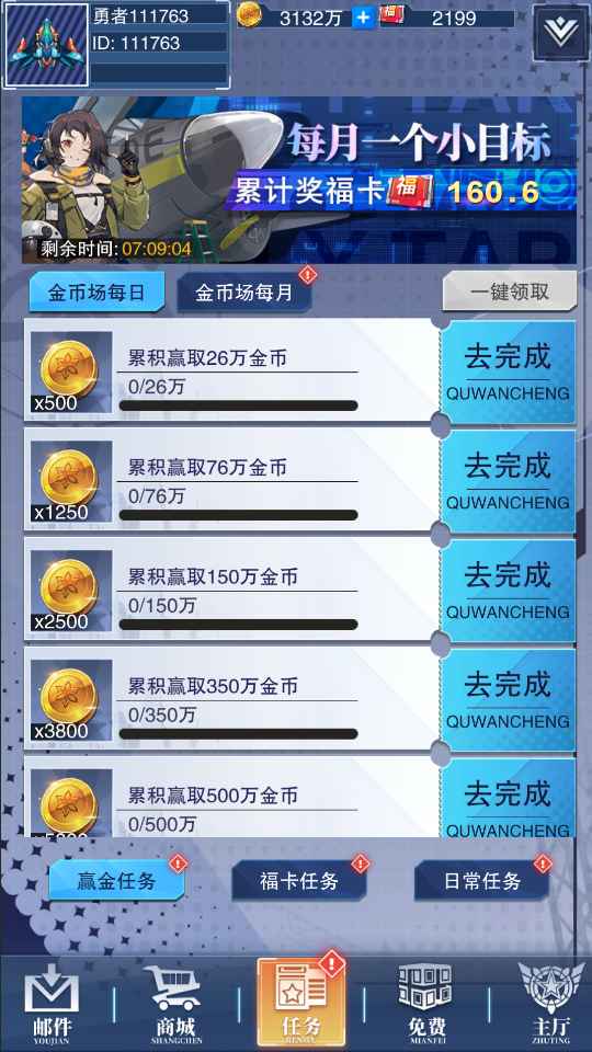 行星战队云游戏截图3