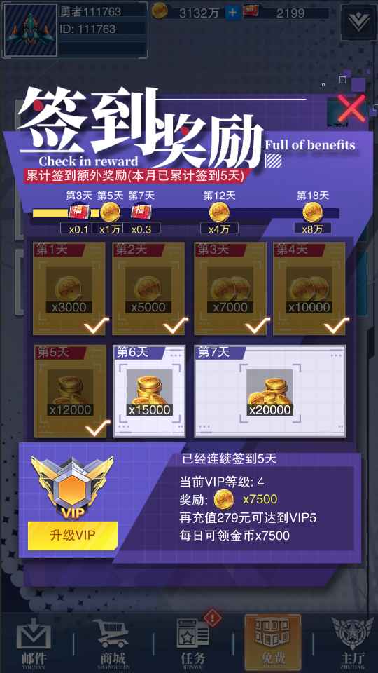 行星战队云游戏截图2