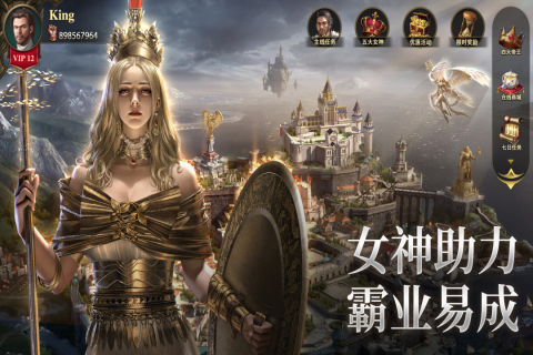 列王纪元云游戏截图4