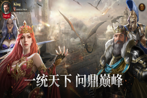 列王纪元云游戏截图3