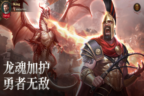 列王纪元云游戏截图2