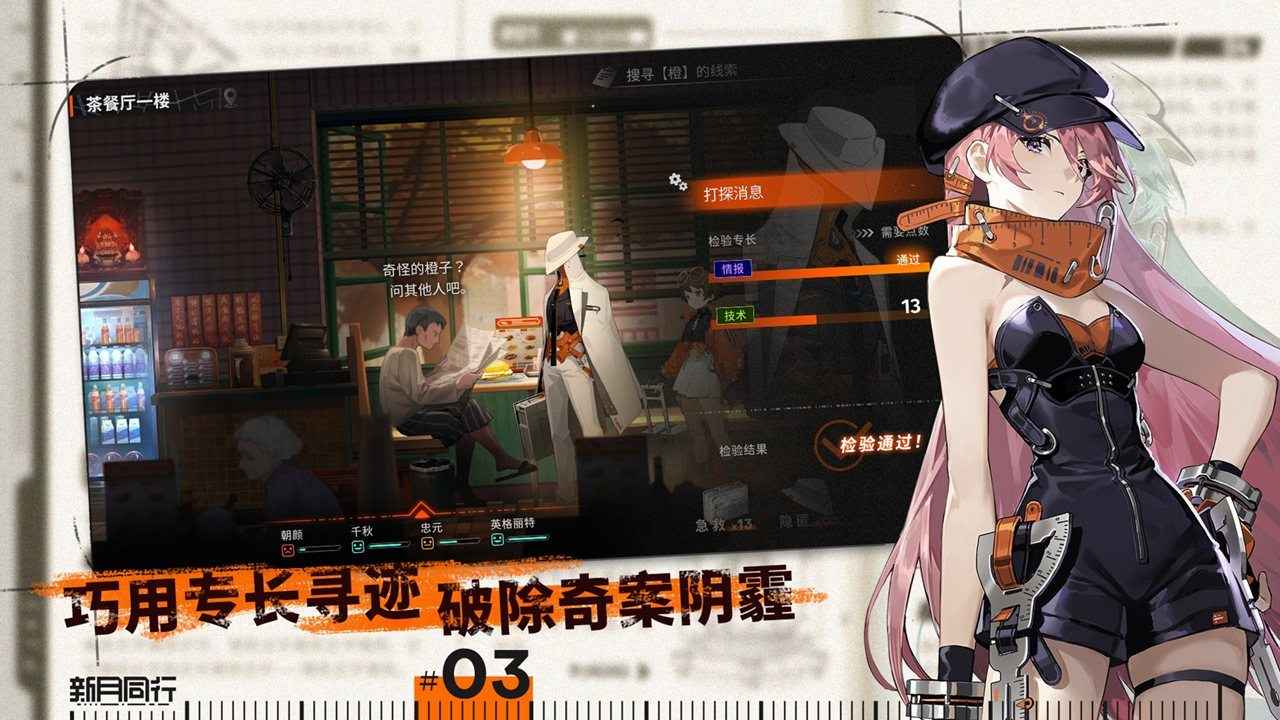 新月同行云游戏截图3