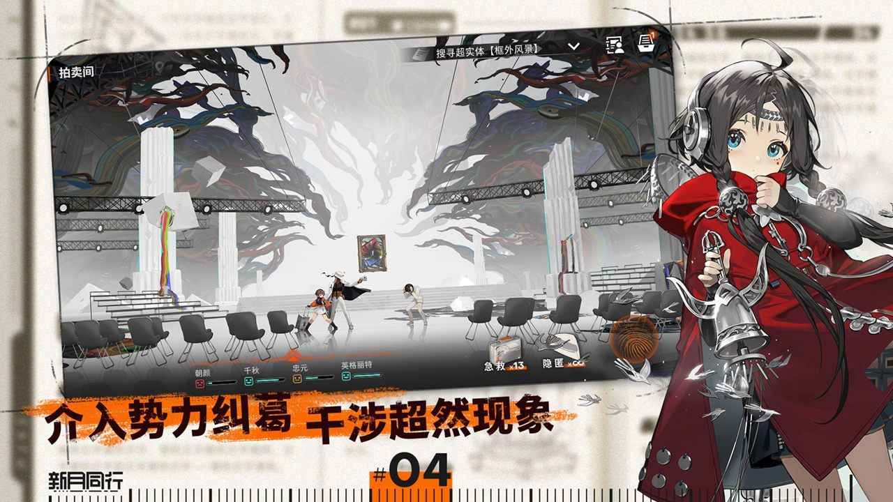 新月同行云游戏截图2