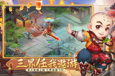 梦回西游记云游戏截图4