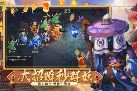 梦回西游记云游戏截图3