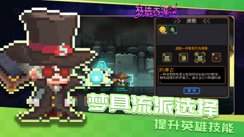 梦境奇遇记云游戏截图3